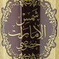 Shams Al Emarat Khususi Lattafa Air Freshener Exotic Fragrance Spray 300ml